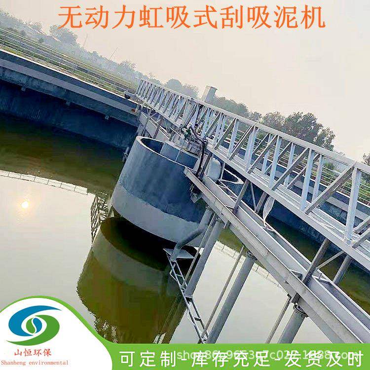 周边传动刮泥机虹吸式刮吸泥机污水厂用刮吸泥机制造 - 图2