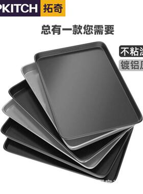 拓奇商用不粘烤盘长方形烤箱烤盘用蛋糕面包盘披萨烘焙模具1.0厚