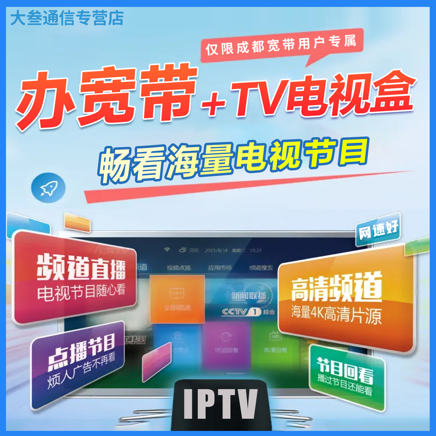成都宽带办理上门安装包年套餐携号转网络光纤融合短长期免费移动 - 图2