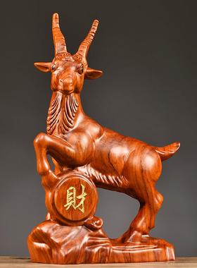 花梨木雕生肖山羊摆件木质雕刻动物领头羊家居装饰乔迁送礼工艺礼