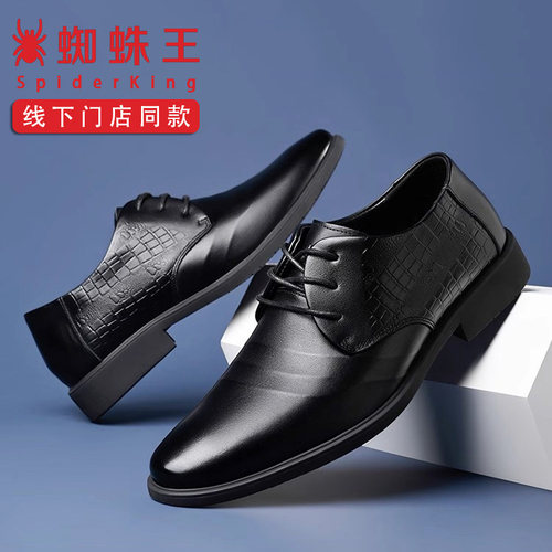 蜘蛛王男鞋2025新款商务正装皮鞋结婚增高真牛皮夏季舒适上班男鞋 - 图0