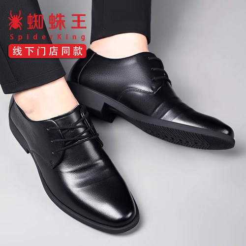 蜘蛛王男鞋2025新款商务正装皮鞋结婚增高真牛皮夏季舒适上班男鞋 - 图3