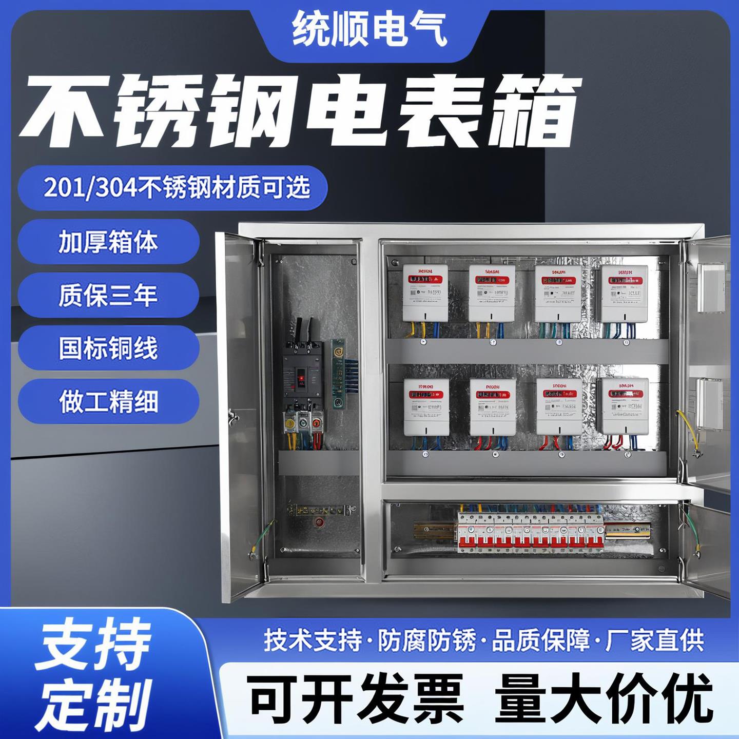 定制成套电箱三相动力柜路灯照明控制箱开关配电盒户外防水配电箱 - 图1