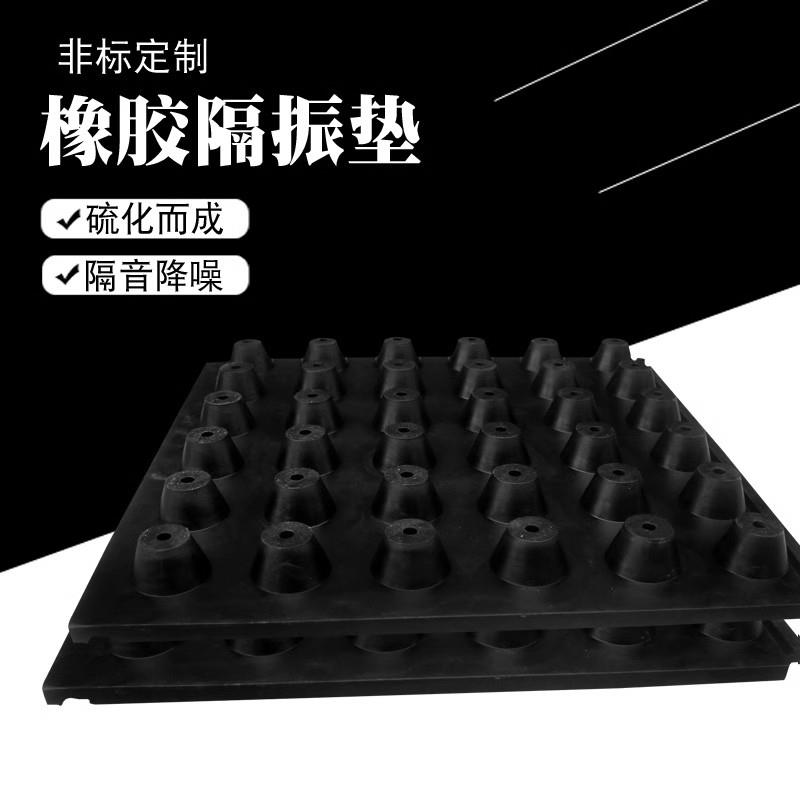 浮筑减震垫橡胶天然胶地面减振垫500*500*50地板隔音FZD型可定制 - 图0