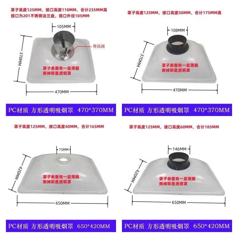 焊锡排烟耐高温硅胶罩艾灸排烟P透明罩工业流水线焊接吸烟集气罩,淘宝优惠券,粉丝福利购,淘宝优惠卷
