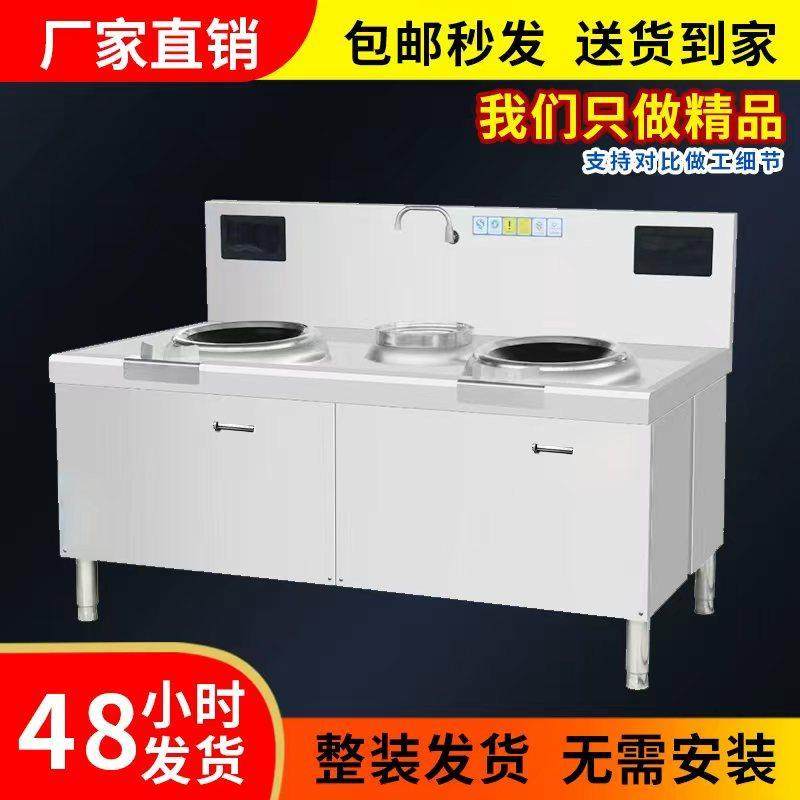 商用大功率双头电磁猛火灶凹面饭店设备15kw双眼电炒锅食堂酒店,淘宝优惠券,粉丝福利购,淘宝优惠卷