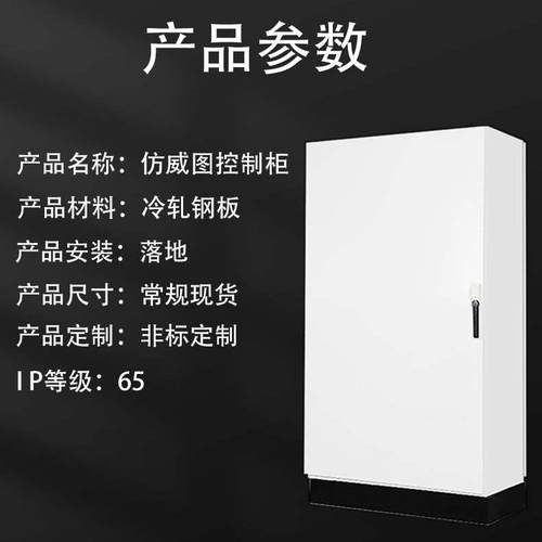 仿威图控制柜PLC电气控制柜ES五折柜PS九折柜防水不锈钢机柜IP65 - 图1