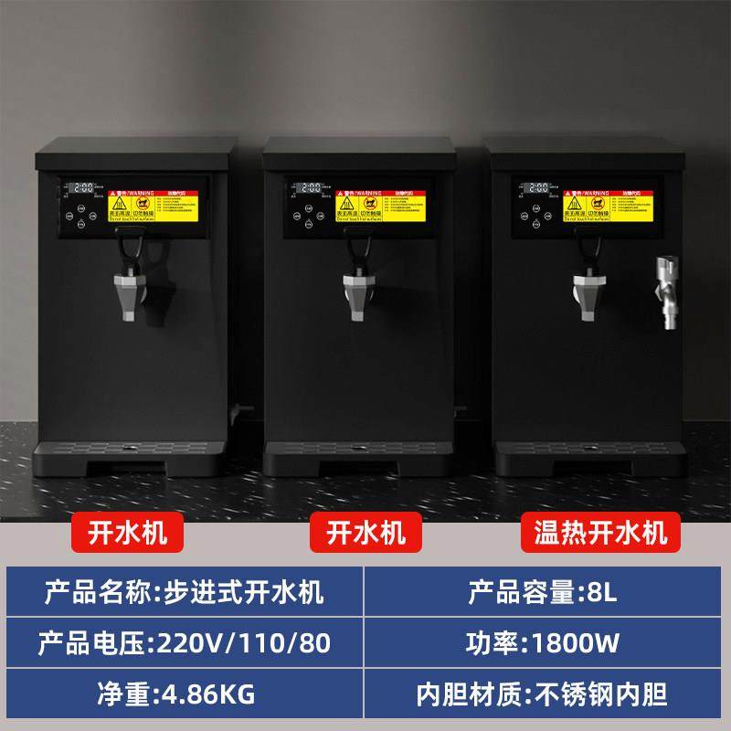 商用奶茶店吧台开水机全自动烧热水器步进式开水器餐厅台式饮水机,淘宝优惠券,粉丝福利购,淘宝优惠卷