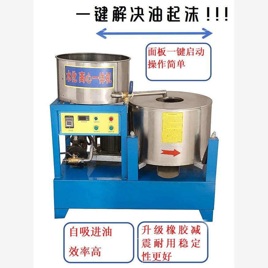 亚飞水化离心一体机过滤机食用油滤油机菜籽过滤不锈钢自动离心机,淘宝优惠券,粉丝福利购,淘宝优惠卷