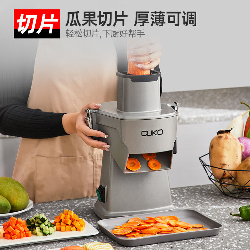 英国库可cuko多功能切菜机商用切丁机全自动土豆丝胡萝卜丁切丝机 - 图0