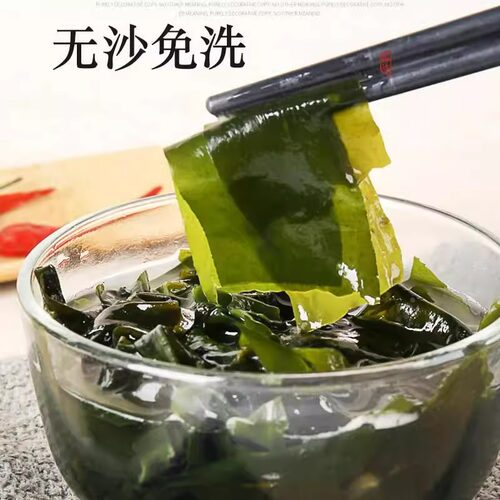 干裙带菜特级干货干燥海带裙海裙菜群代带嫩芽儿童0无沙免洗脂肪 - 图0