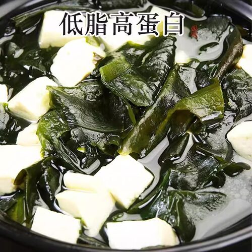 干裙带菜特级干货干燥海带裙海裙菜群代带嫩芽儿童0无沙免洗脂肪 - 图1