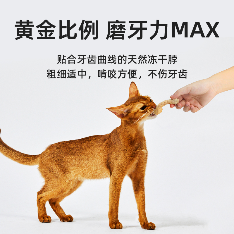 爱立方冻干鸡脖子鸡肉猫零食磨牙棒成猫幼猫宠物狗狗犬去牙结石 - 图2
