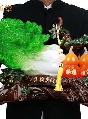 玉白菜摆件 招财家居客厅玄关装饰品店铺办公室酒柜创意开业礼品