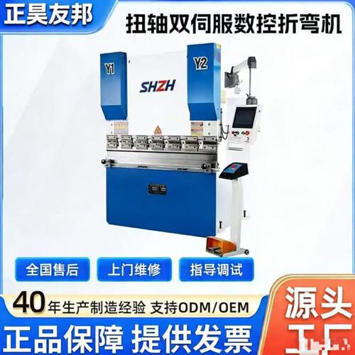 全自动液压WC67K扭轴双伺服数控折弯机3.2米数控双伺服折弯机 - 图0