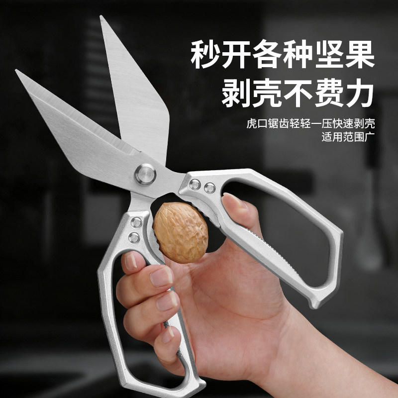 锋利加厚不锈钢厨房剪刀家用强力剪鸡鸭鹅骨头专用剪子食品级鸡骨,淘宝优惠券,粉丝福利购,淘宝优惠卷