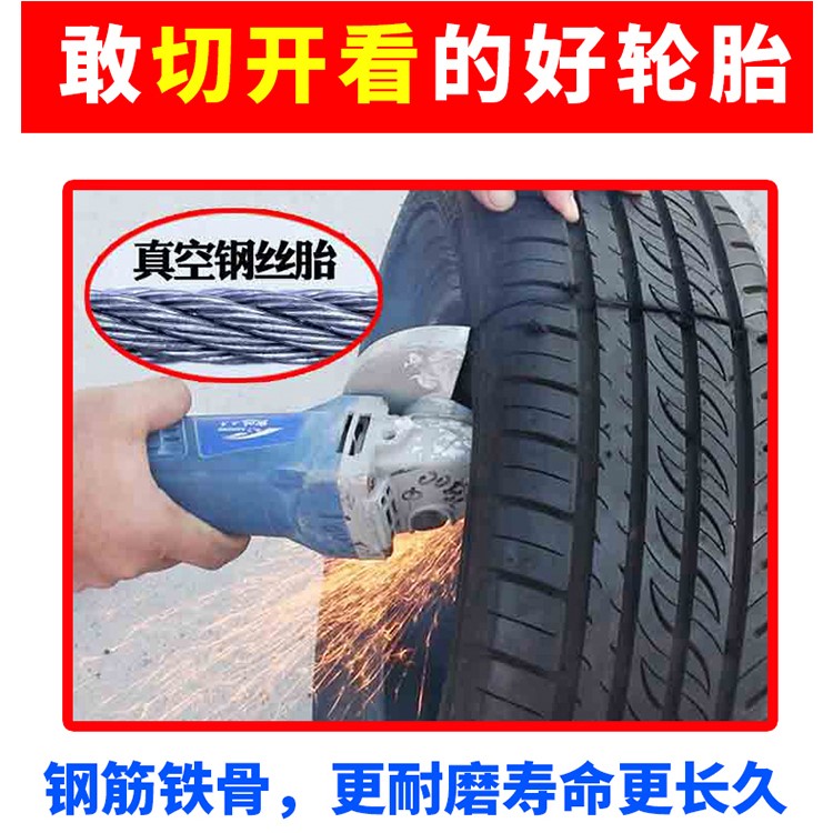 长安之星面包车轮胎165/70R14C/LT小货车汽车轮胎耐磨载重钢丝胎