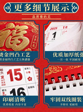 2027羊年福字挂历新款大号金箔立体家用吊牌中国风创意金福挂墙式