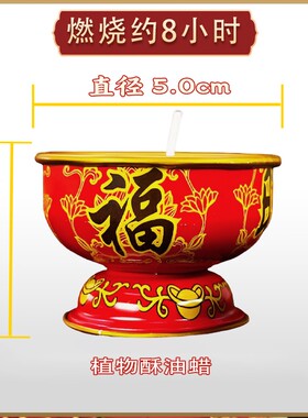 8小时无烟红色酥油蜡烛红烛喜烛照明家用蜡烛福旺灯喜庆灯新年