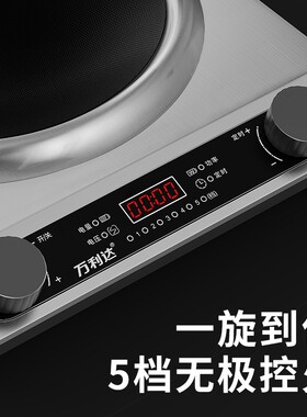 万利达电磁炉家用5000W凹面大功率猛火爆炒菜防水定时火锅多功能