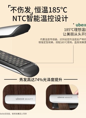 UBelle直板夹5亿负离子夹板不伤发蓬松发型家庭自用美发-直播专用