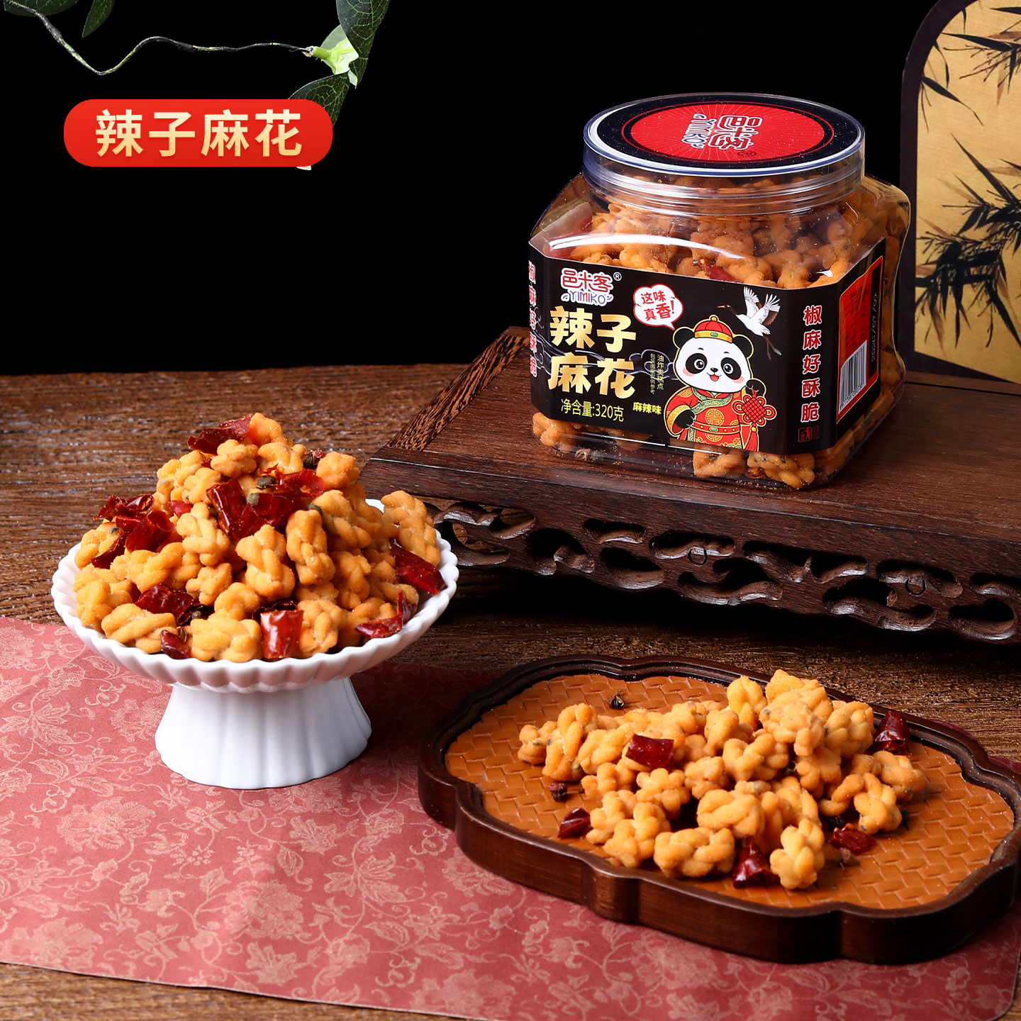 红糖椒盐麻花传统香酥解馋小零食