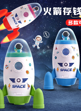 存钱罐儿童2023新款存钱箱火箭摆件家J居饰品客厅男孩宇航员储钱