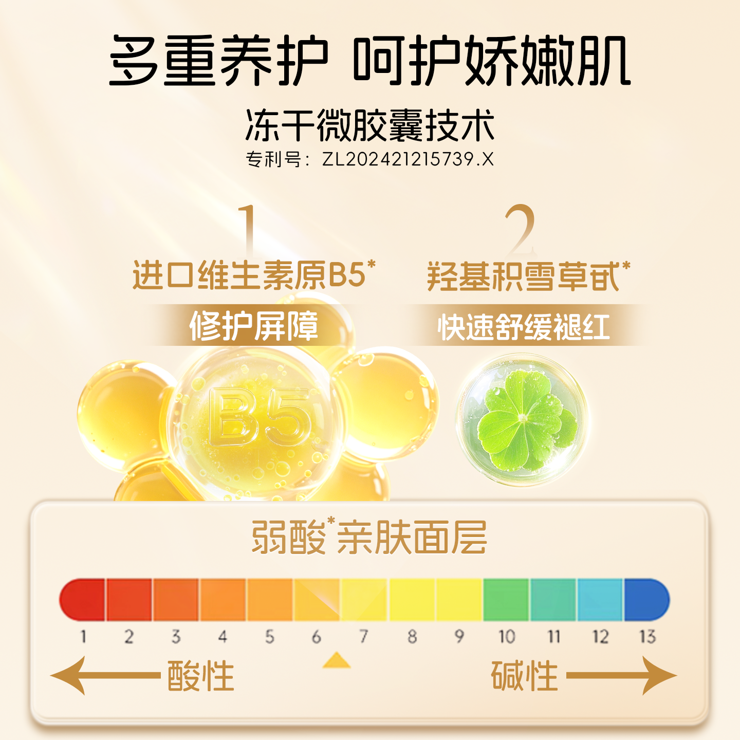 【U先体验】朵薇黄子韬卫生巾迷你超薄透气姨妈巾正品官方旗舰店 - 图2