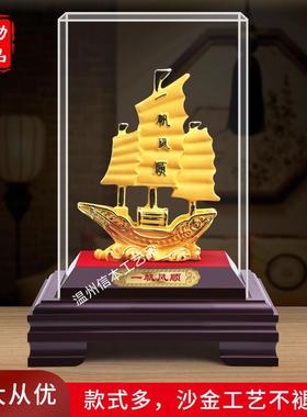 绒沙金一帆风顺帆船摆件办公室酒柜客厅玄关家居工艺品公司店铺开