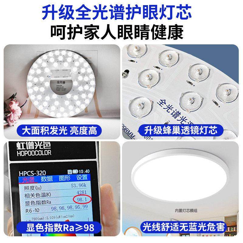 全光谱led灯芯护眼吸顶灯替换光源圆形灯板模组节能磁吸改造灯盘,淘宝优惠券,粉丝福利购,淘宝优惠卷