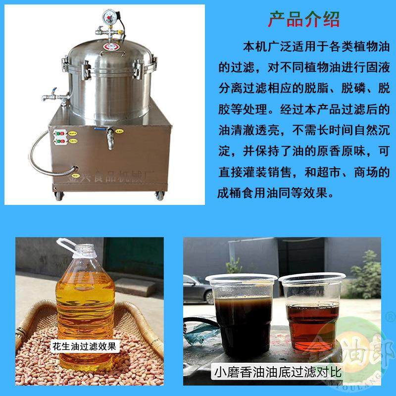 厂家供应滤油机榨油坊专用全自动过滤机食用油过滤设备油渣分离机,淘宝优惠券,粉丝福利购,淘宝优惠卷