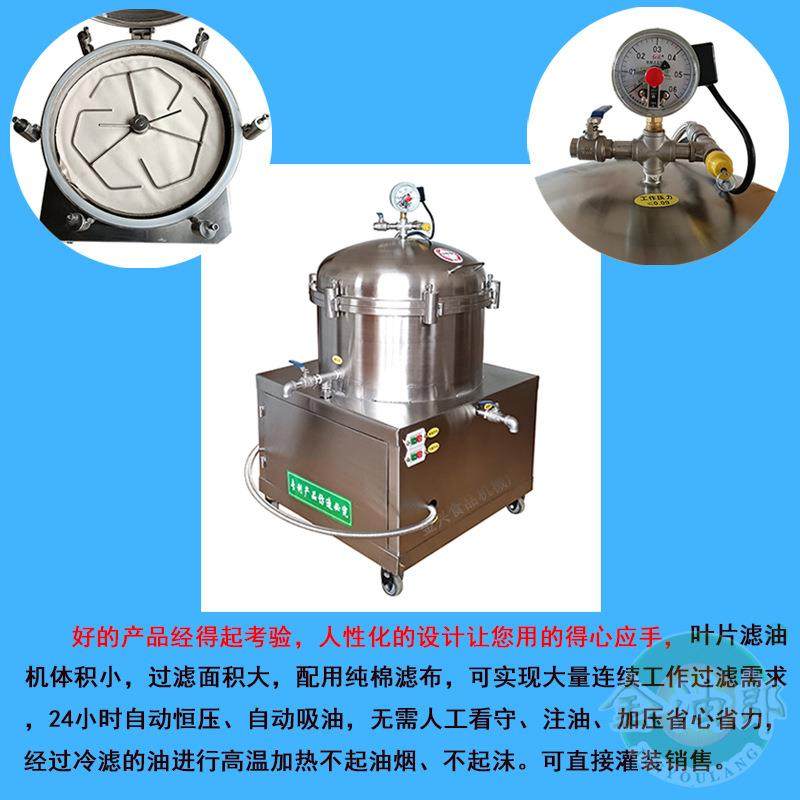 厂家供应滤油机榨油坊专用全自动过滤机食用油过滤设备油渣分离机,淘宝优惠券,粉丝福利购,淘宝优惠卷
