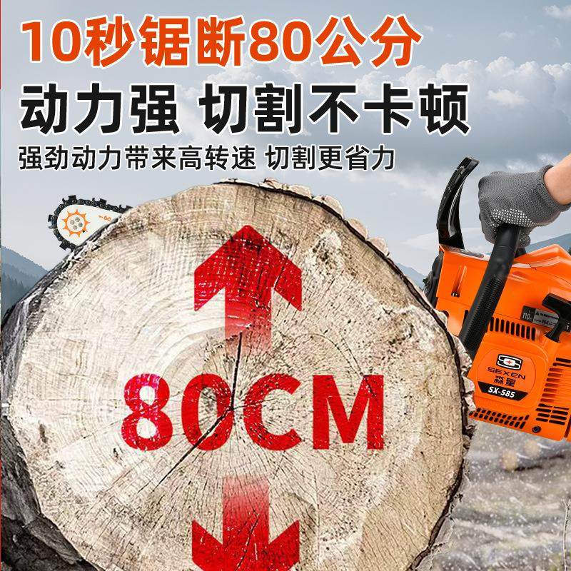 58油锯伐木锯汽油二冲程大功率大马力省油汽油锯砍树 机,淘宝优惠券,粉丝福利购,淘宝优惠卷