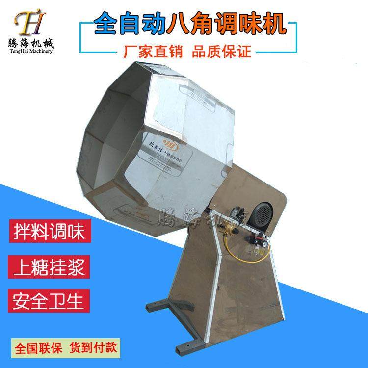 不锈钢八角拌料机 全自动食品调味机 多功能滚筒式商用八角搅拌机,淘宝优惠券,粉丝福利购,淘宝优惠卷