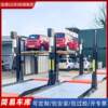 Three-dimensional garage car lift intelligent double-layer parking space two-post hydraulic parking equipment simple lifting garage