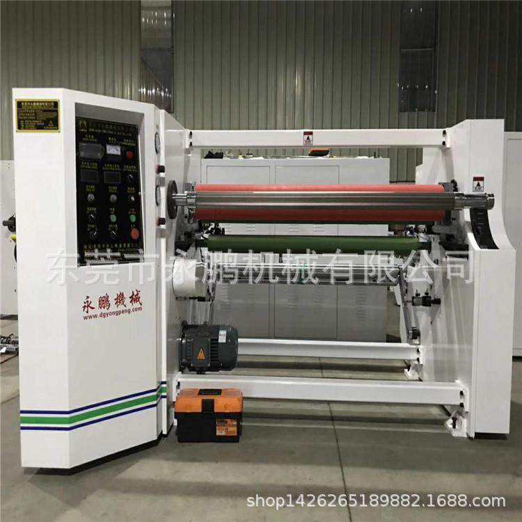 无轴复卷机 全自动复卷机 双轴复卷机,淘宝优惠券,粉丝福利购,淘宝优惠卷