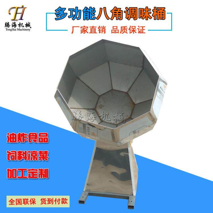 不锈钢八角拌料机 全自动食品调味机 多功能滚筒式商用八角搅拌机,淘宝优惠券,粉丝福利购,淘宝优惠卷