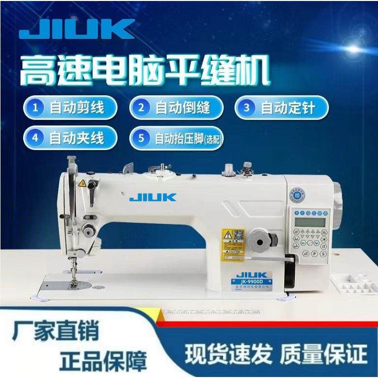 9900D高速电脑平缝机直驱电脑缝纫机家用工业缝纫机,淘宝优惠券,粉丝福利购,淘宝优惠卷