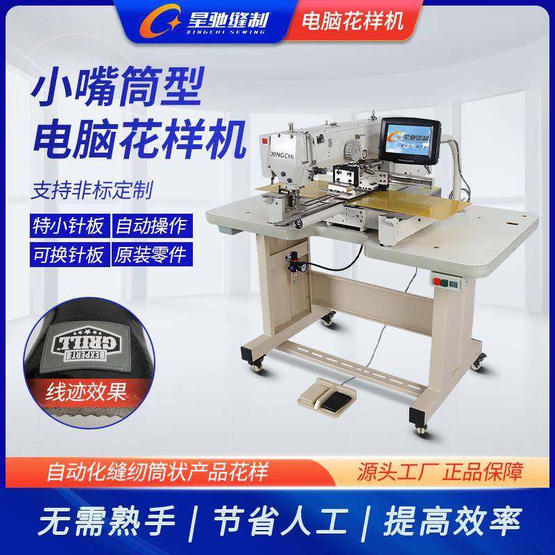 牌牛仔裤缝纫机小嘴长筒电脑花样机自动化电脑车,淘宝优惠券,粉丝福利购,淘宝优惠卷