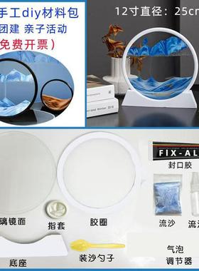 3D流沙画摆件创意手工diy