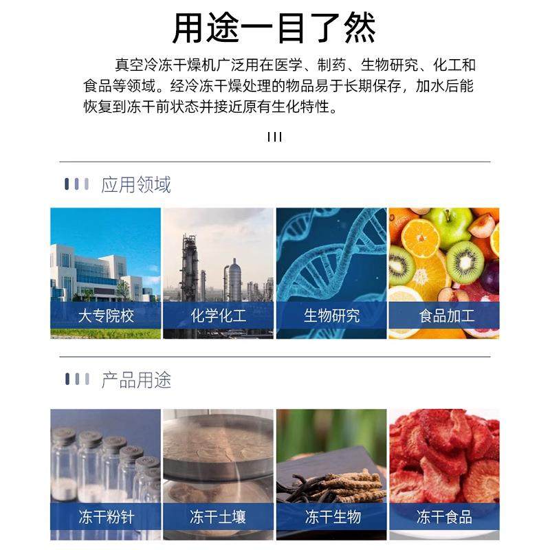 真空冻干机食品中药果蔬立式小型真空冷冻干燥机科研实验室冻干机,淘宝优惠券,粉丝福利购,淘宝优惠卷
