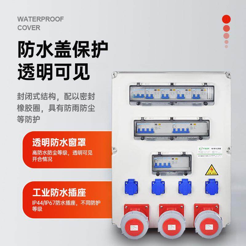 户外壁挂式插座箱工业防水航空插座配电箱PC二三级检修空开电源箱,淘宝优惠券,粉丝福利购,淘宝优惠卷