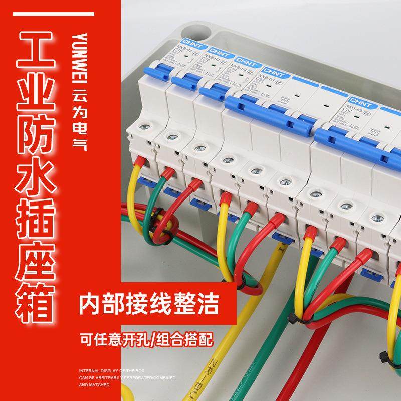 户外壁挂式插座箱工业防水航空插座配电箱PC二三级检修空开电源箱,淘宝优惠券,粉丝福利购,淘宝优惠卷