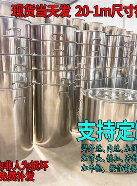 不锈钢桶带盖汤桶圆桶加厚水桶70商用定制特大号60大桶80汤锅特厚