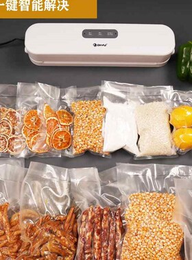 全自动抽真空封口机家用食品保鲜压缩包装机小型商用密封袋塑封机