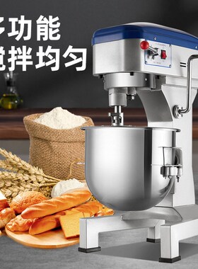 源头高速打蛋碎肉快速搅拌面团打面机商用多功能和面机
