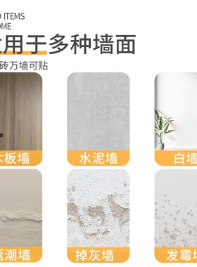 仿瓷砖墙贴自粘jpvc铝塑板硬板格子厨房防油贴纸墙裙护墙板装饰板