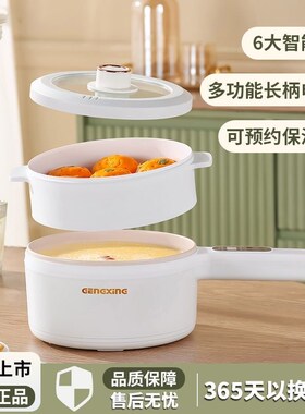 宿舍小电锅家用电煮锅多功能小电锅炒菜煮面锅小型学生不粘锅