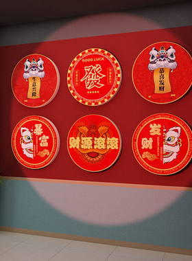网红国潮风火锅墙壁面装饰挂件旋转楼梯烧烤肉餐饮饭店背景贴纸画