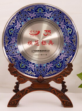 退休纪念品定制景泰蓝铜盘公司年会教师节表彰奖S盘同学会摆件礼